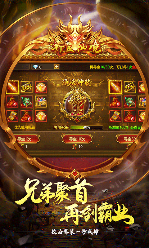 傲视苍穹(经典1.76版0.1折)