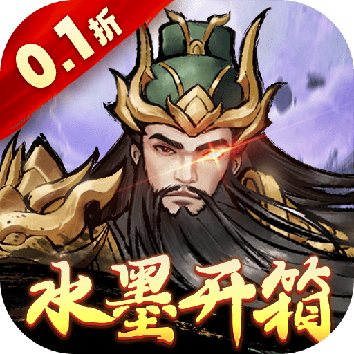 三国将魂(0.1折定制开箱)