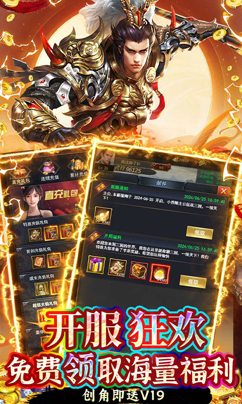 魔塔与英雄(内置0.1折无双三国)★