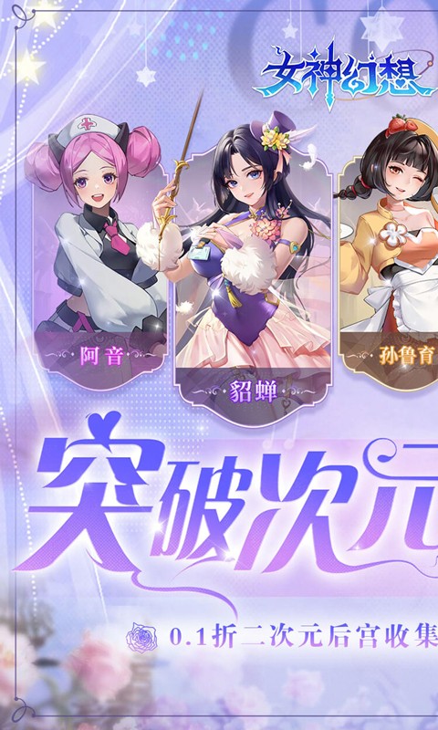 女神幻想(0.1折打金送吕布)