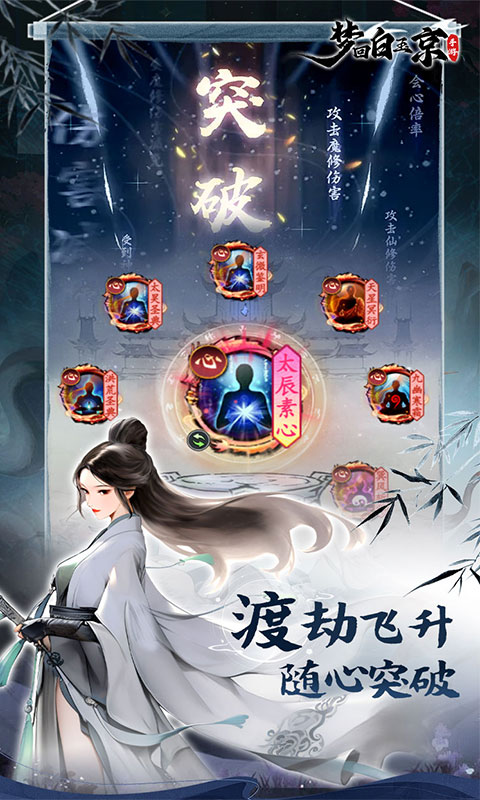 梦回白玉京(剑舞0.1-删档内测)