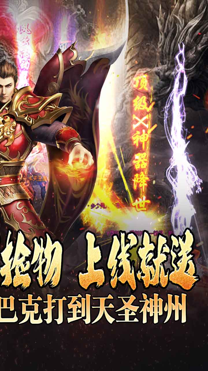 魔眼乱斗(龙行高爆打金)★ 双端互通	