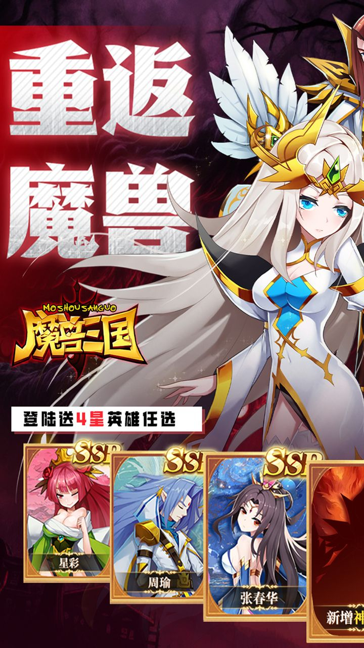 魔兽三国(0.05折满星神将)