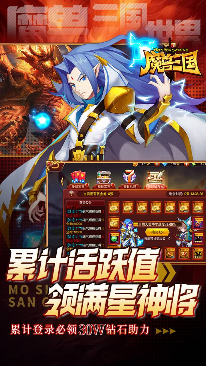 魔兽三国(0.05折满星神将)