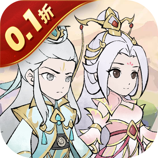 封天战神(免费买断版0.1折)