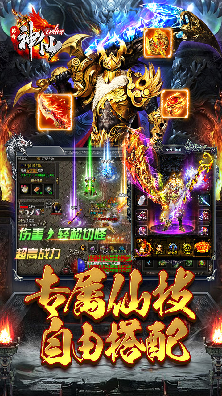 神仙online(菜刀神器专属)★