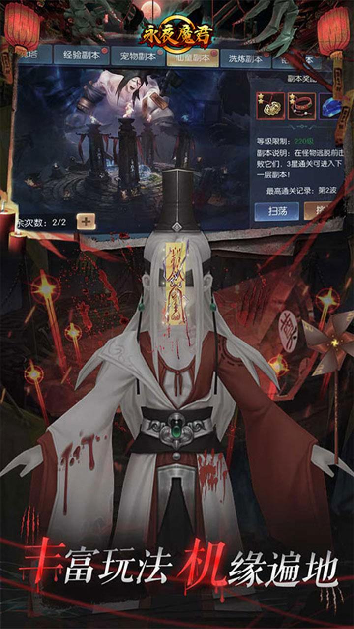 永夜魔君(首续0.05折)