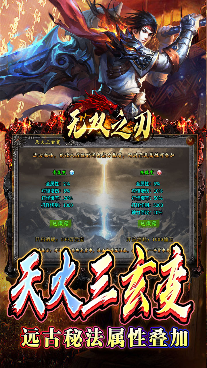 无双之刃(斗帝沉默莲心变)★
