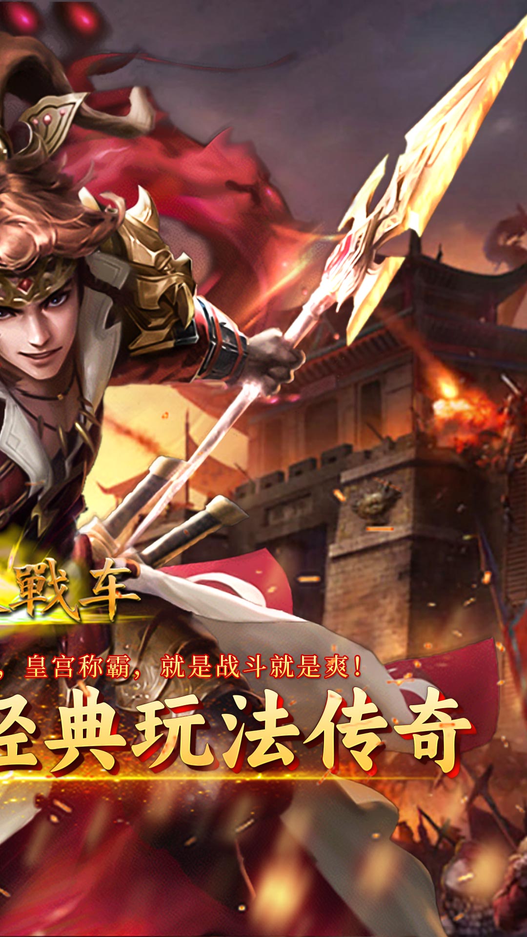 无双战车(苒苒沉默)★