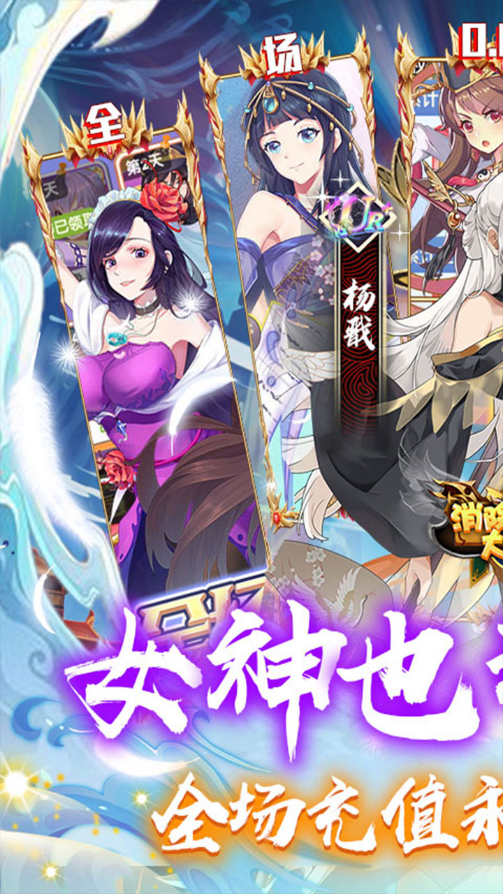 消除萌怪大作战(0.05折神幻大陆)