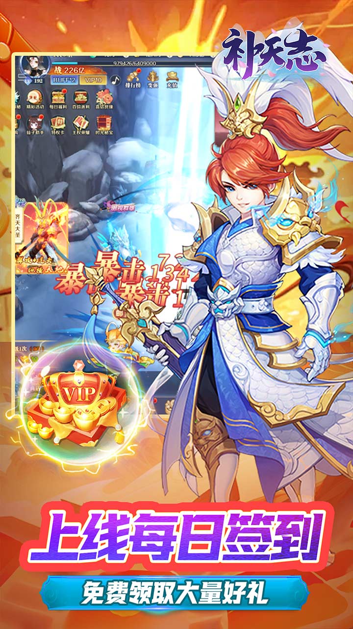 补天志(美猴王0.05折)