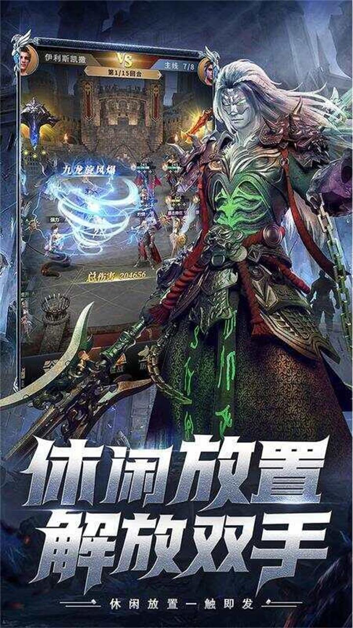 上古纷争-免费版(0.1折免费版)