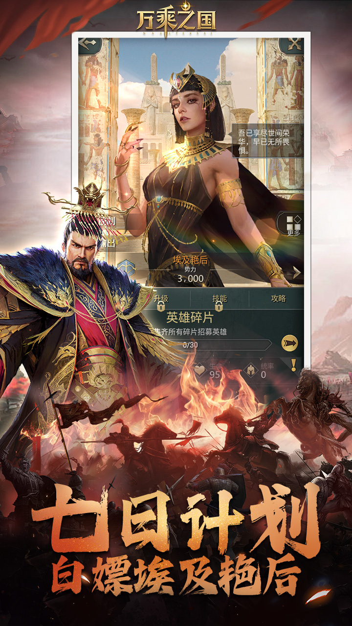 万乘之国(高爆打金版)