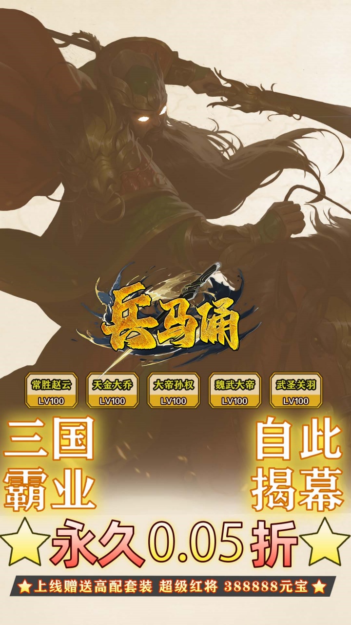 兵马俑(0.05折青梅煮酒)