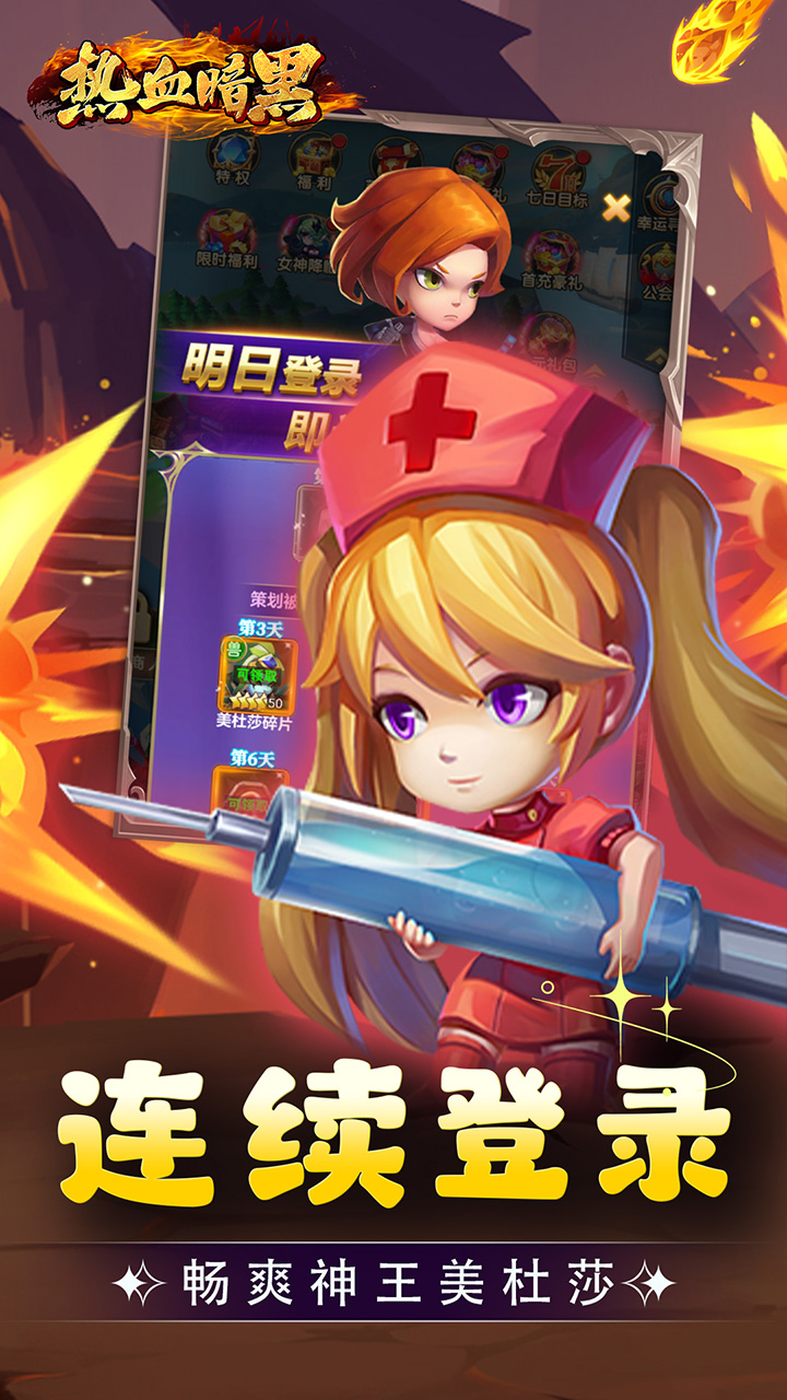 热血暗黑(0.1折联盟集结)