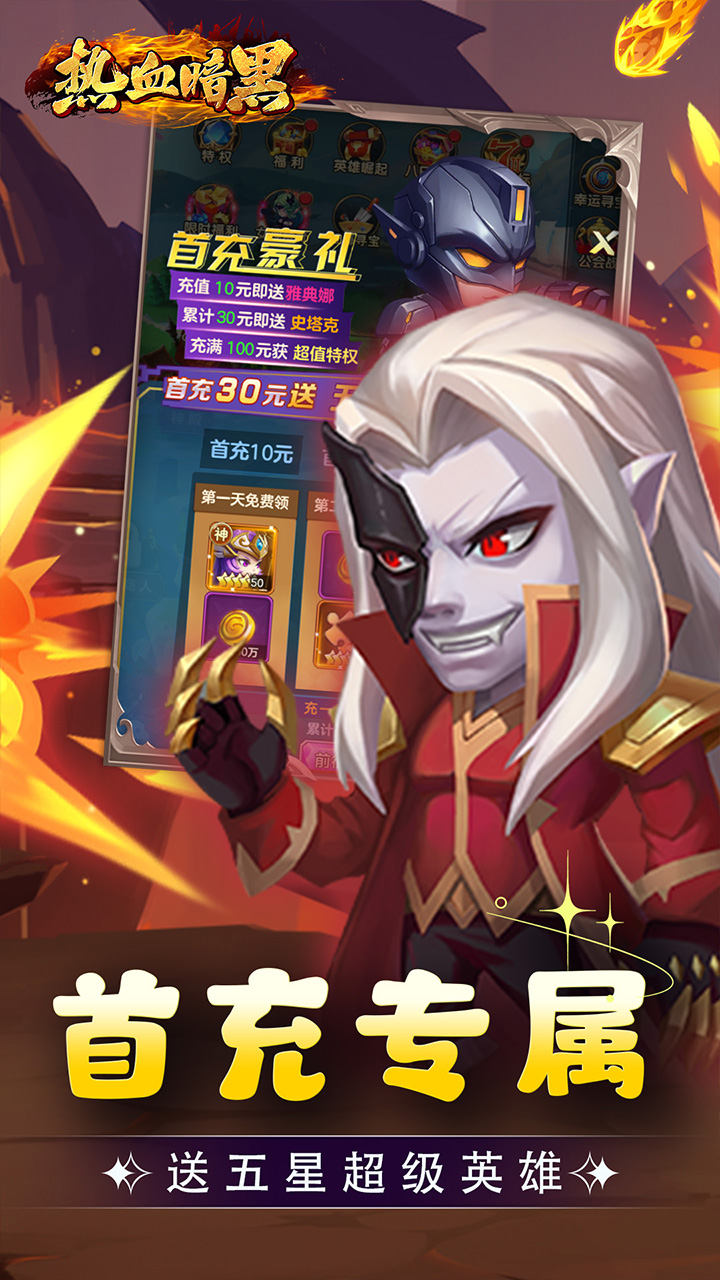 热血暗黑(0.1折联盟集结)