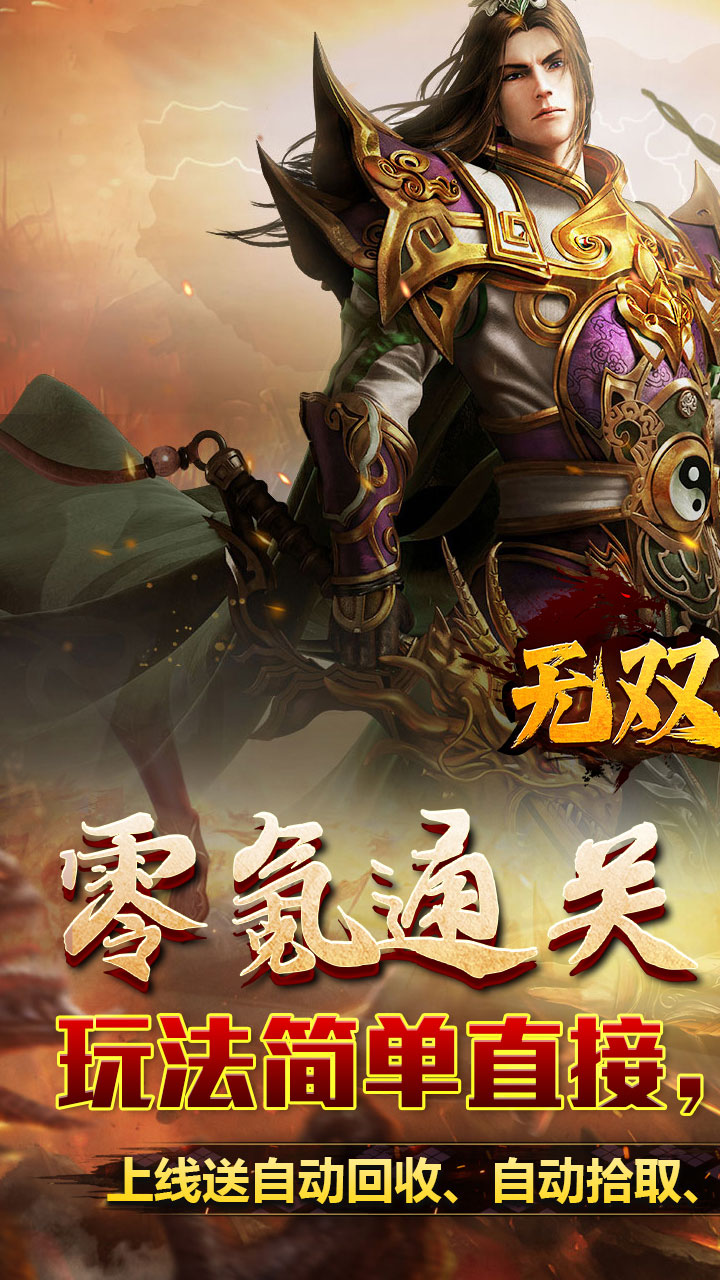 无双之刃(攻速激情专属爆)