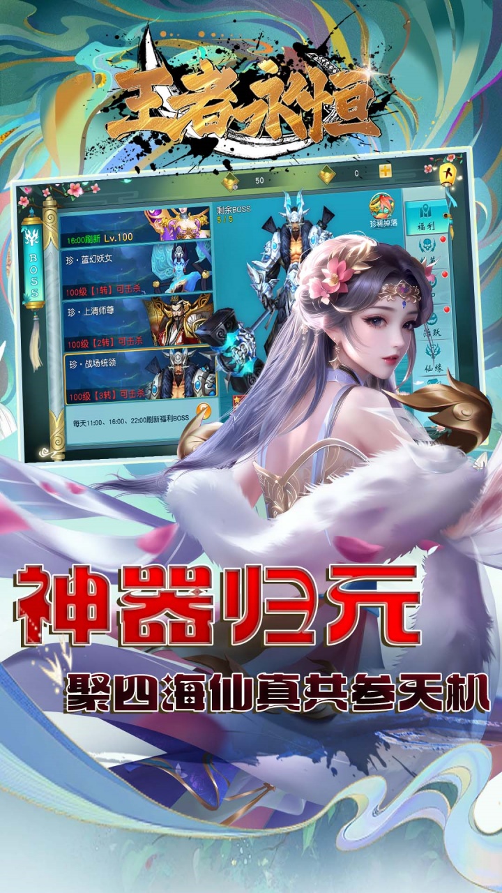王者永恒(0.1折一剑独尊)