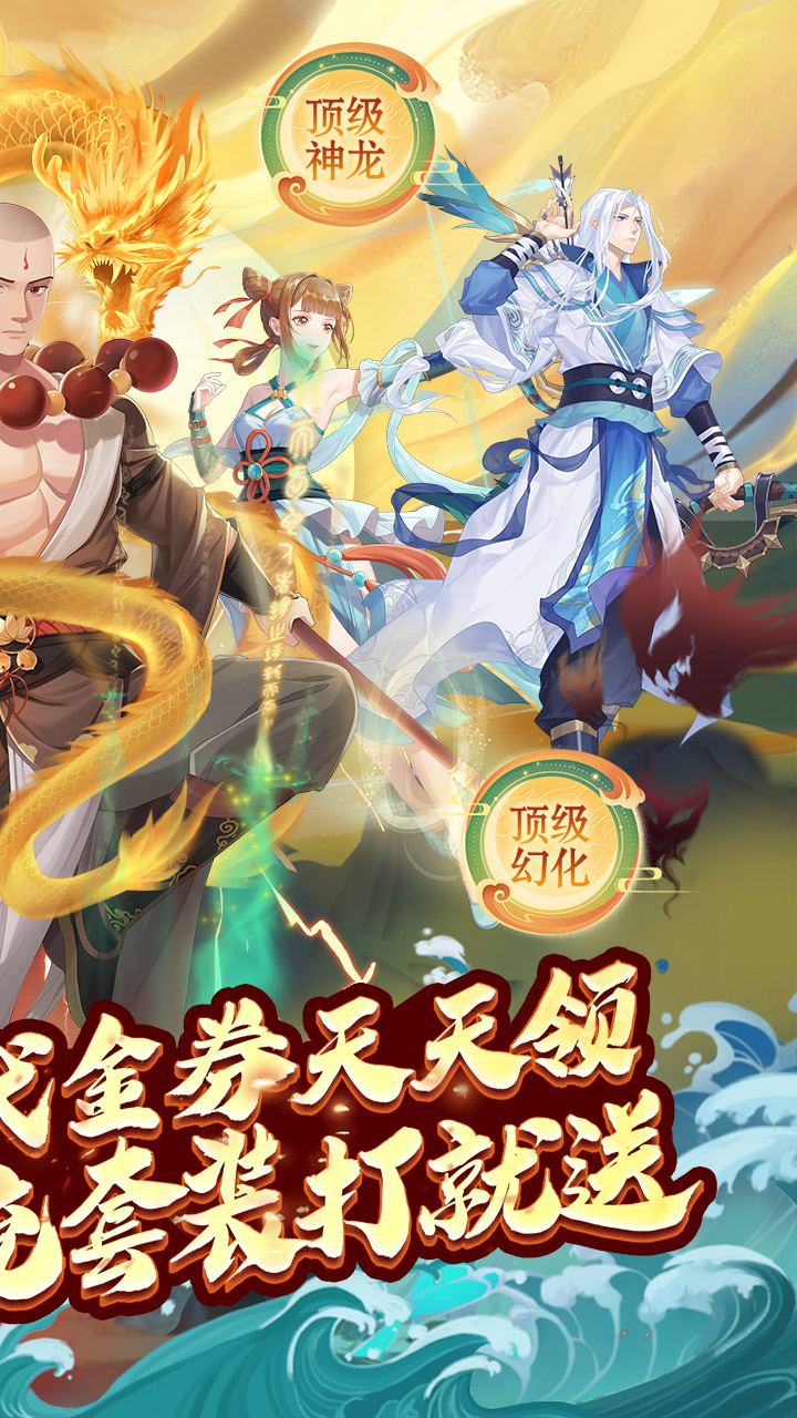 大唐仙灵(0.1折每天送6480)