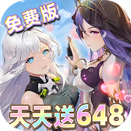异次元主公-免费版(0.1折免费版)