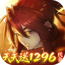 华夏芸青传(0.1折天天送1296代金)