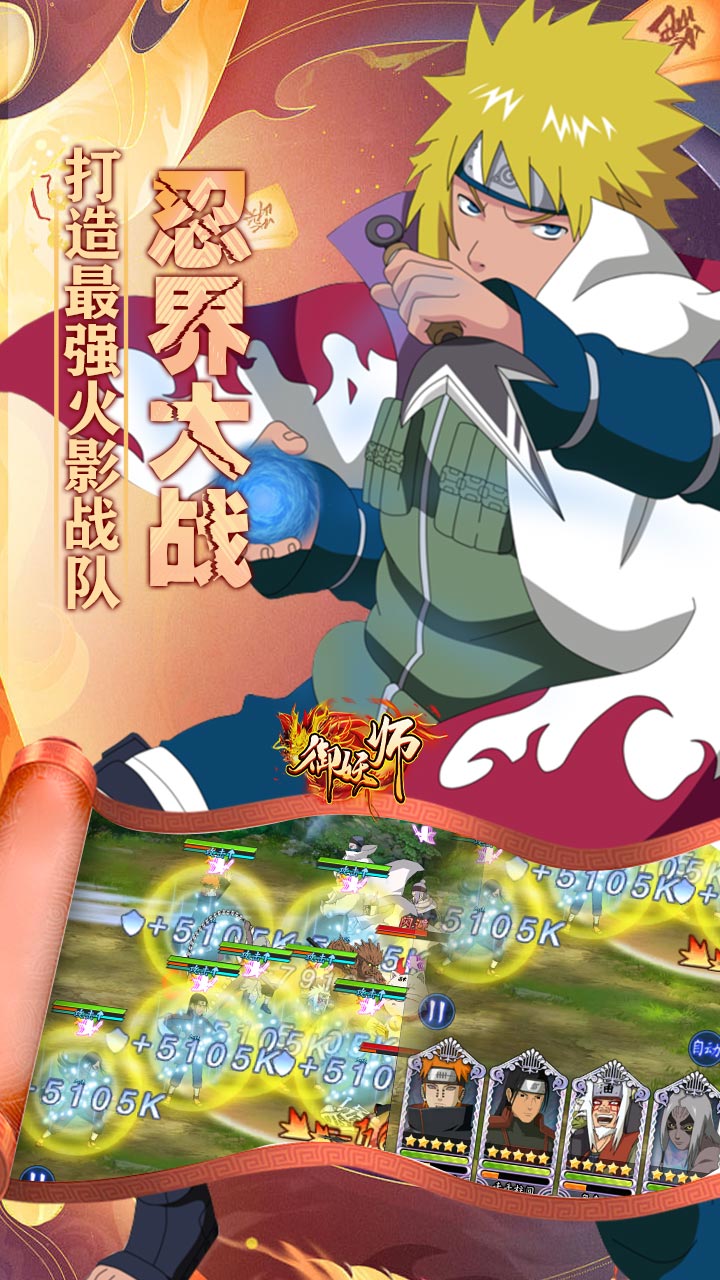 御妖师(0.05折免费火影)