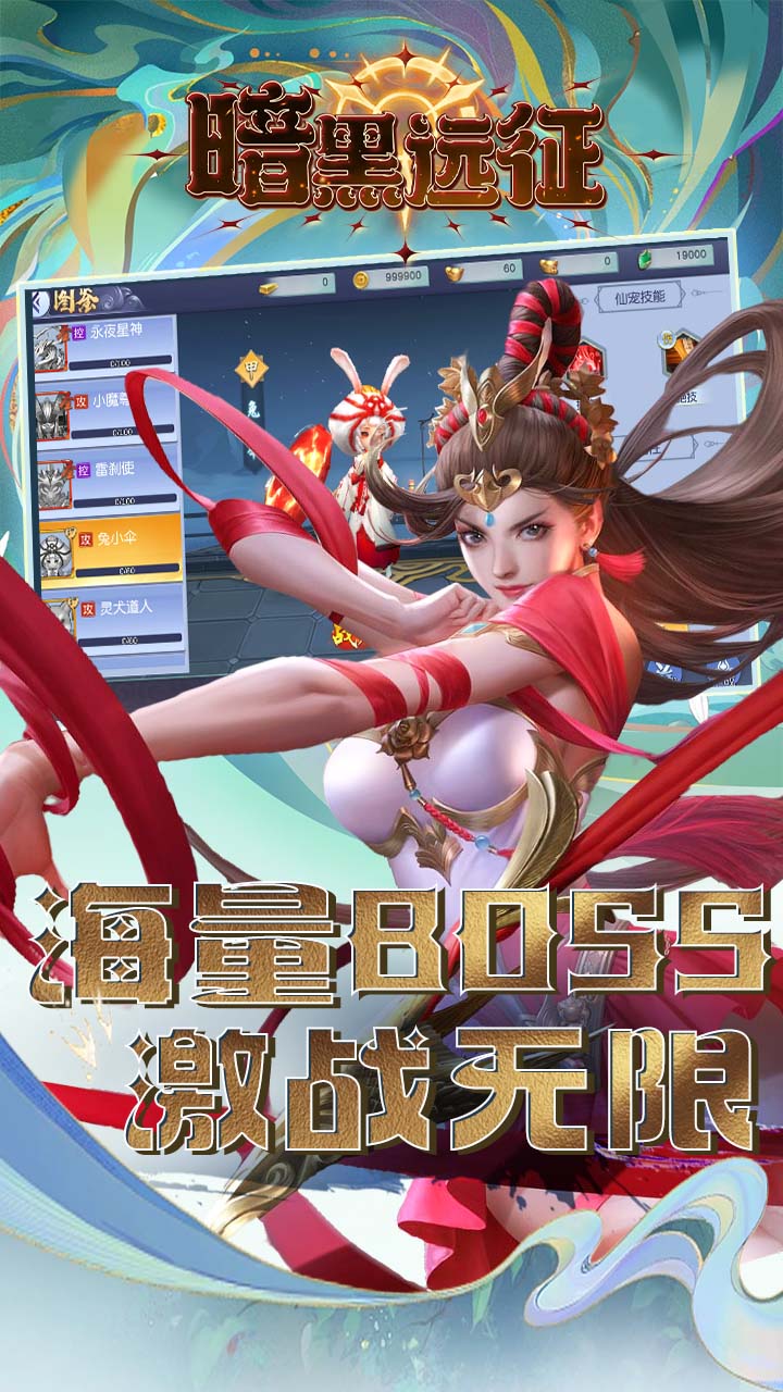 暗黑远征(0.1折飞剑问道)