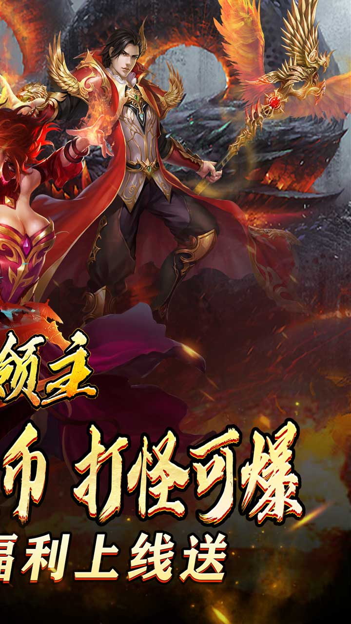 暗黑领主(迷失爆充超变)