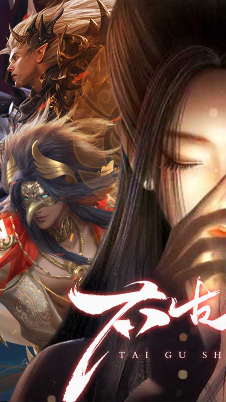 太古神王2-免费版(0.1折免费版)