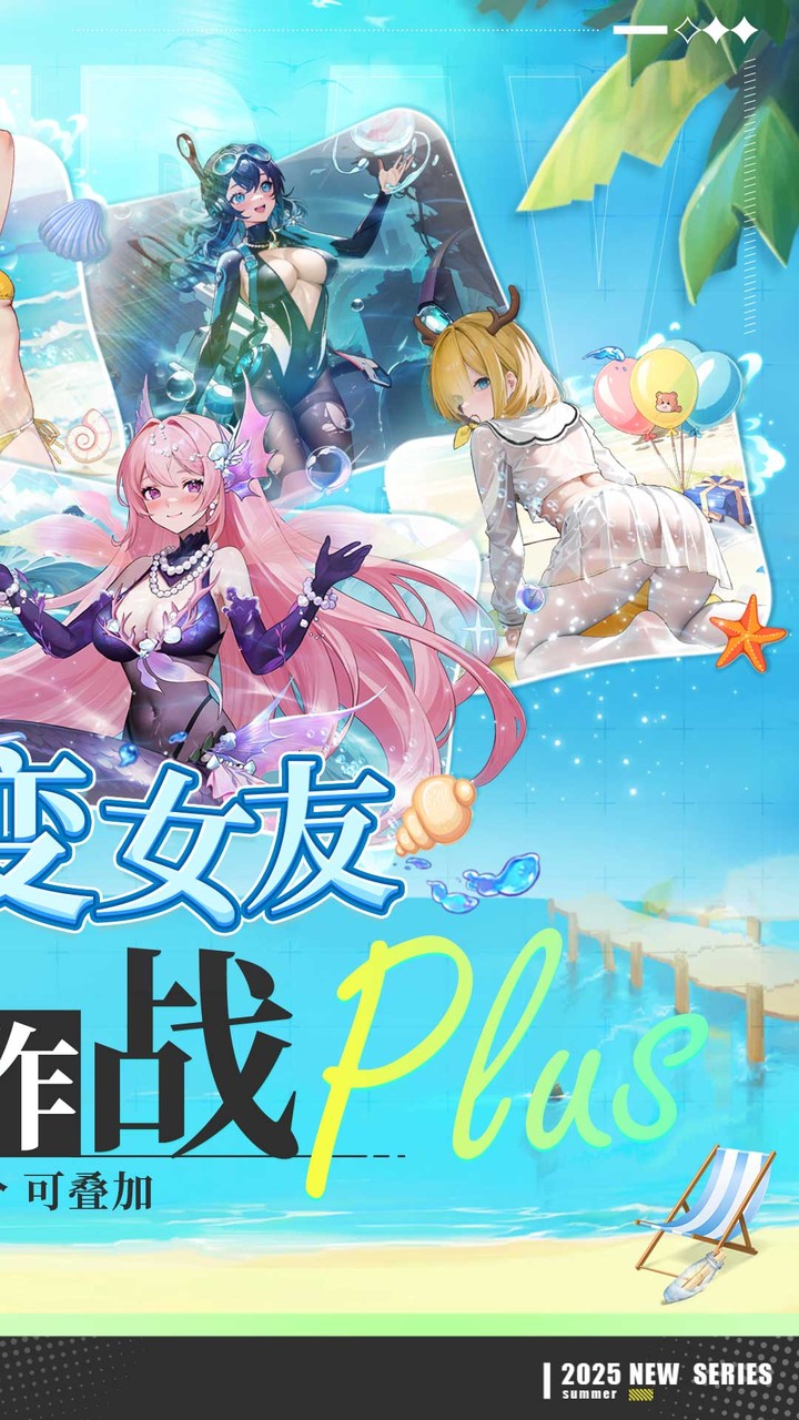 萌神战姬(0.1折送千抽十万充) 	
