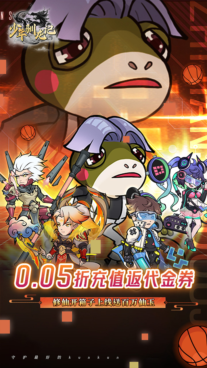 少年驯龙记(0.05折返代金券)