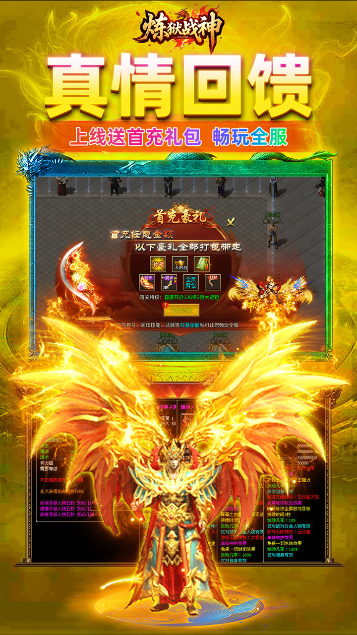 炼狱战神(灵剑掠夺高爆版)