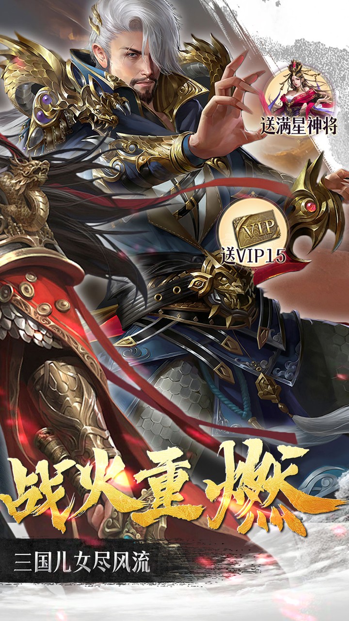 群英天下(0.05折千元代金神将版)