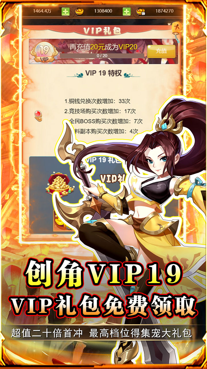 勇闯女儿国(0.1折大圣闯关)