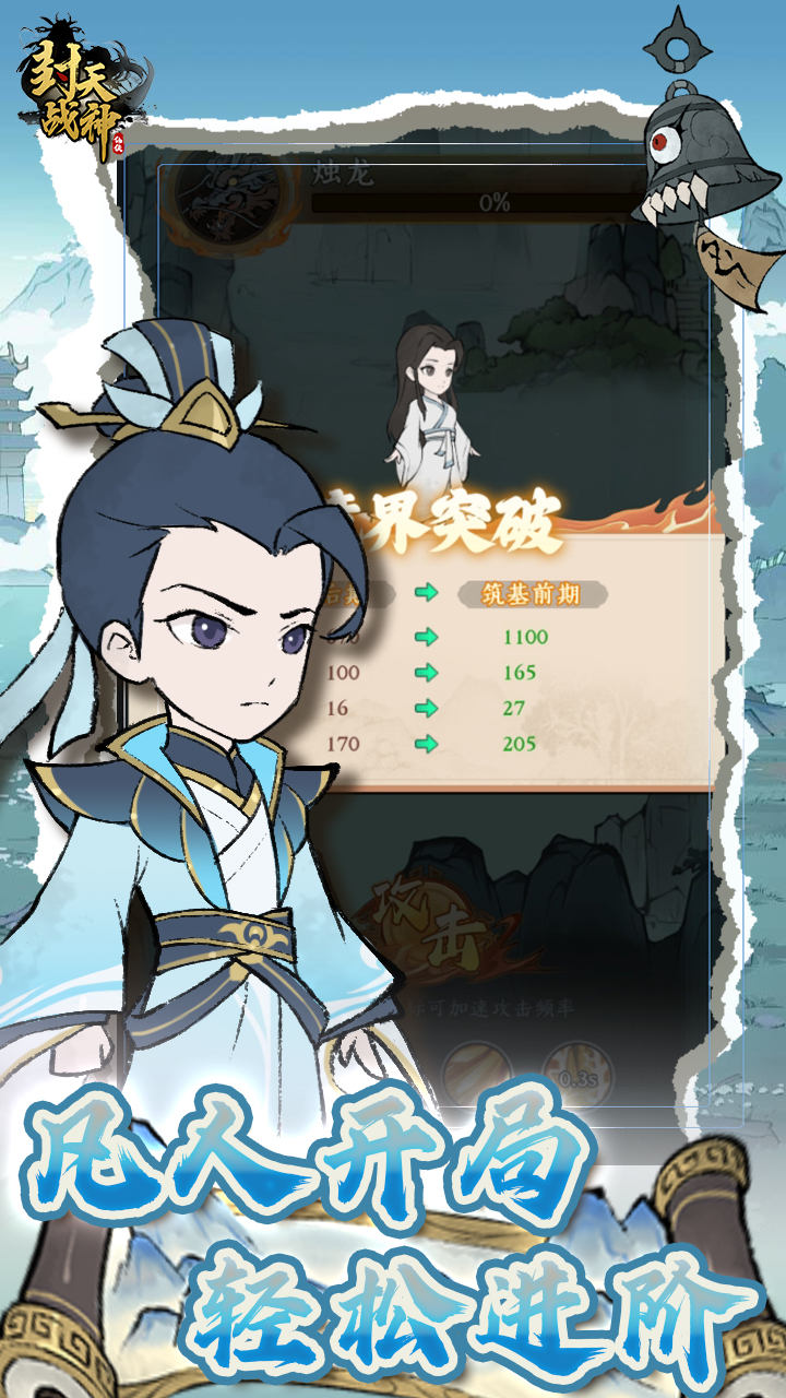 封天战神(买断0.1折)