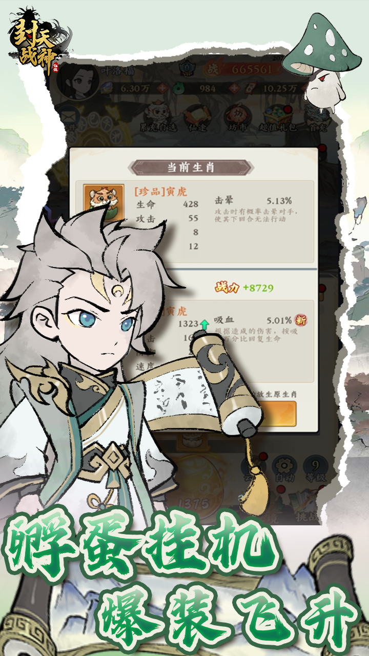 封天战神(买断0.1折)