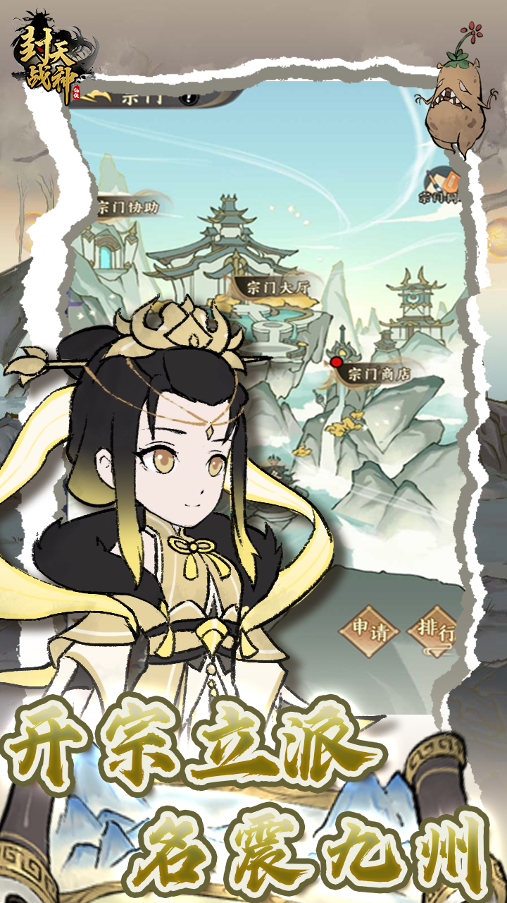 封天战神(买断0.1折)