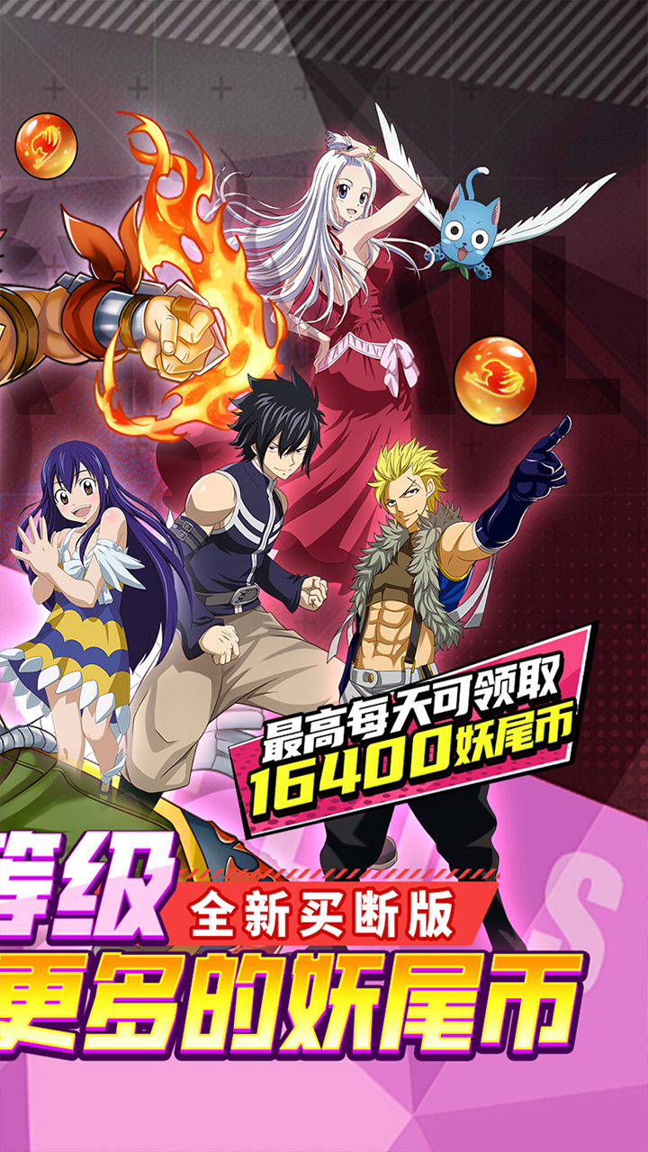 点击冒险之旅(妖尾0.05折免费买断版)