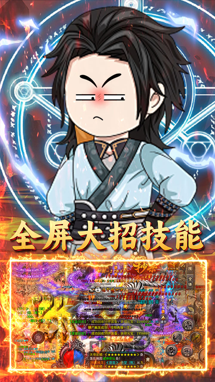 君临传奇(斗帝高爆打金版)