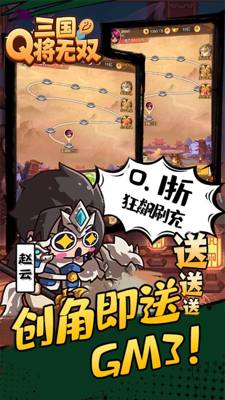 三国将无双(0.1折箭指中原)