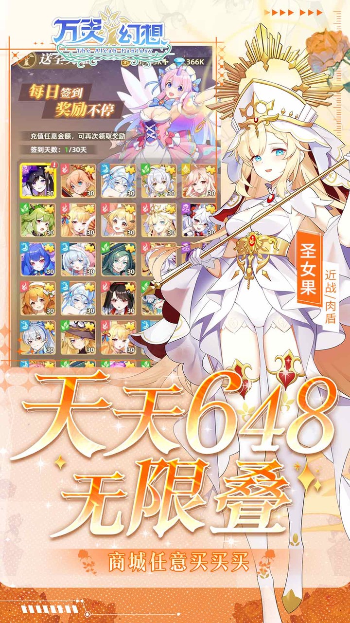 万灵幻想(0.05折美少女无限648)