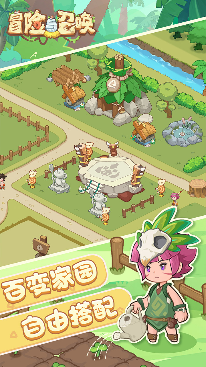 冒险与召唤-免费版(0.05折新石器免费