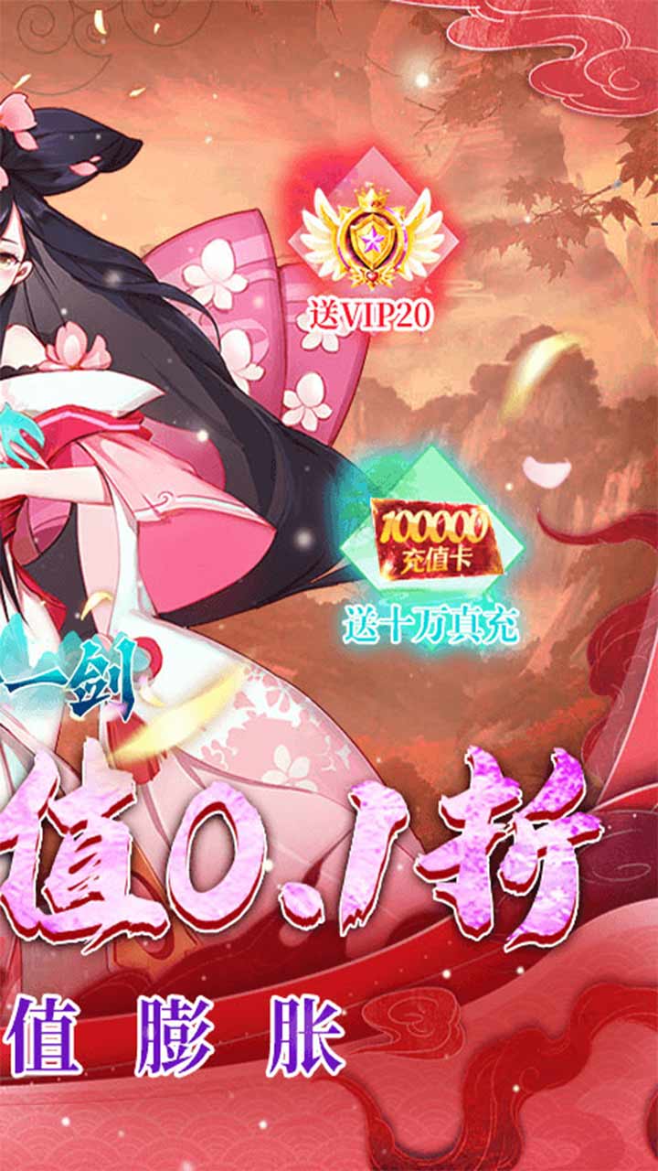 沧海一剑(0.1折送代金券)
