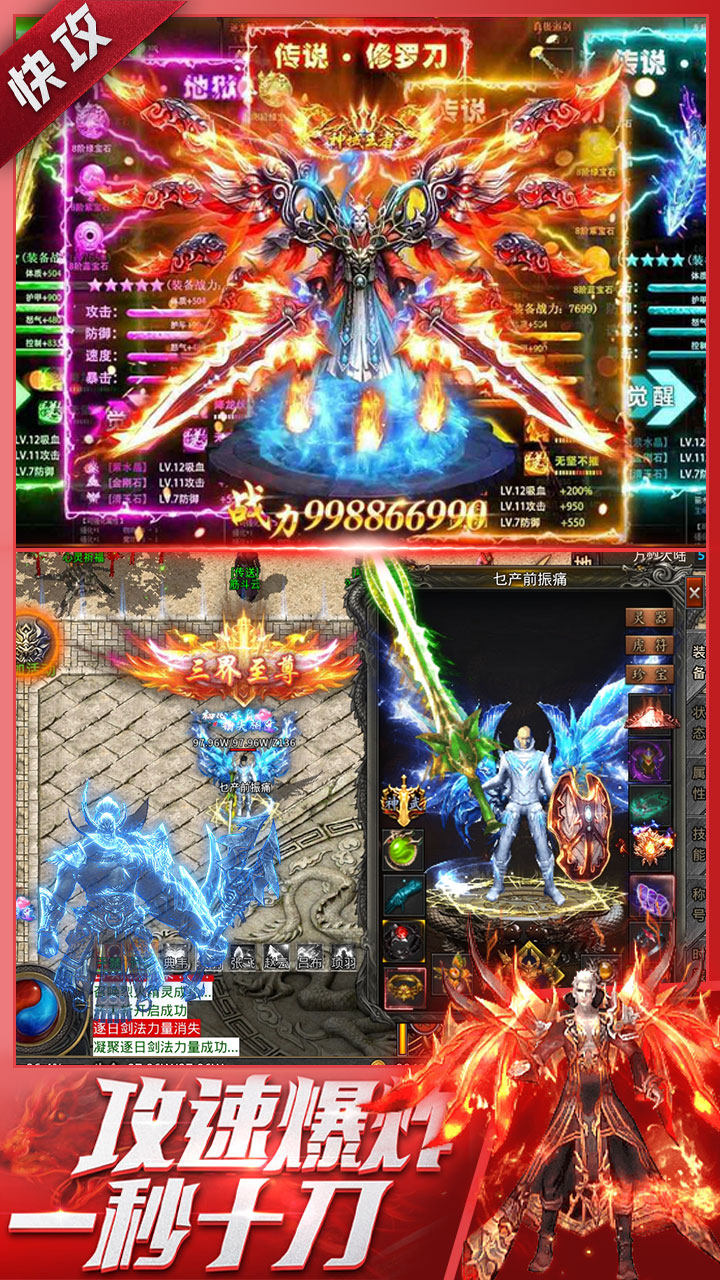 烈火骑士(天影传奇免费版)