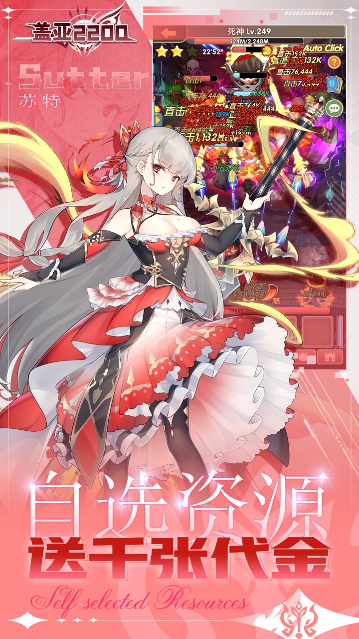 盖亚2200(0.1折代金券版送ssr悟