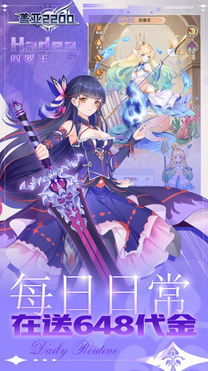 盖亚2200(0.1折代金券版送ssr悟