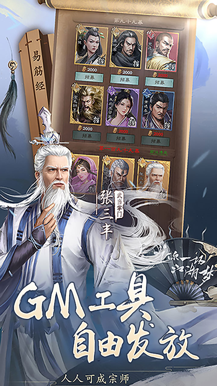 新倚天屠龙记-免费版-公测(正版授权免费