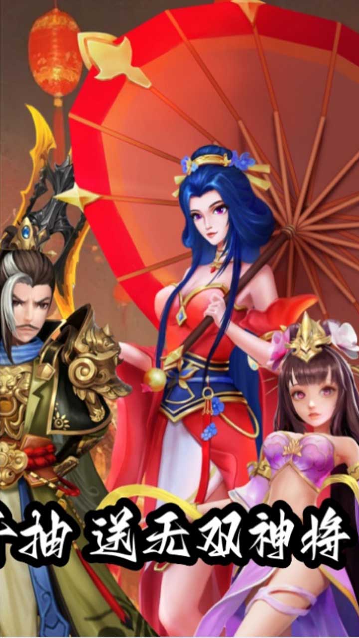 征程三国(首续0.05折)