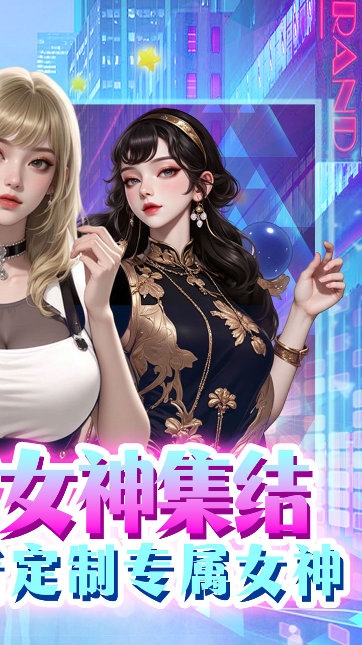 海魂少女(0.1折代金赞助版)