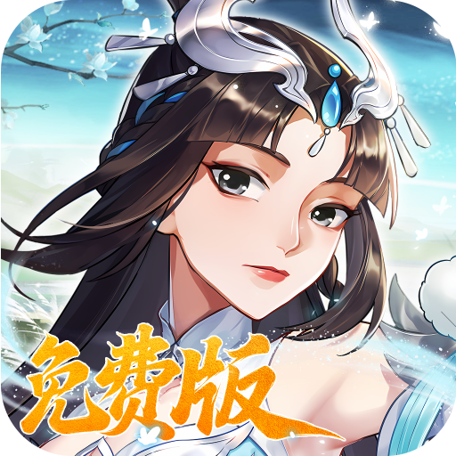 锦绣江湖(1折免费版)